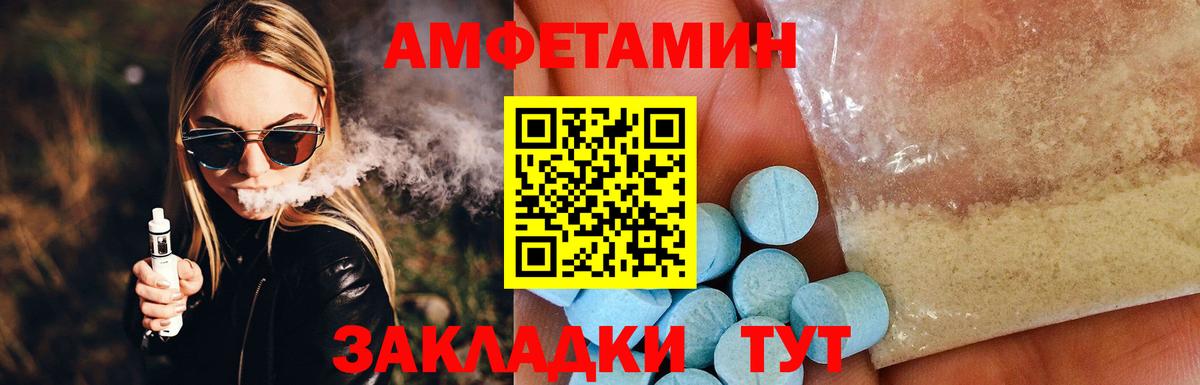 АМФЕТАМИН 97% Усолье-Сибирское