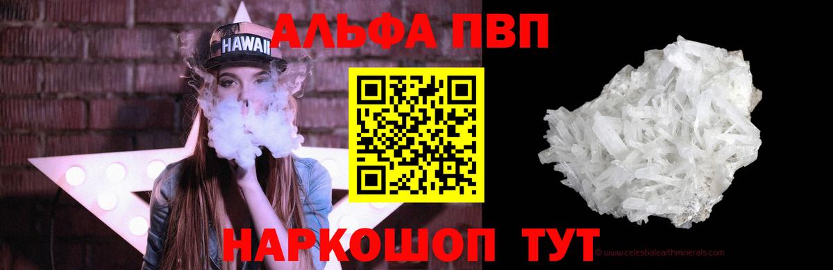 A-PVP мука Усолье-Сибирское