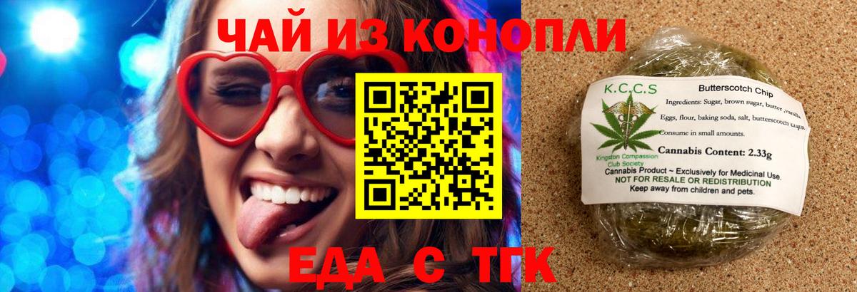 Усолье-Сибирское  Canna-Cookies марихуана  Вход с VPN 
