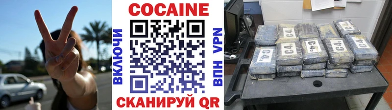 Cocaine FishScale Усолье-Сибирское