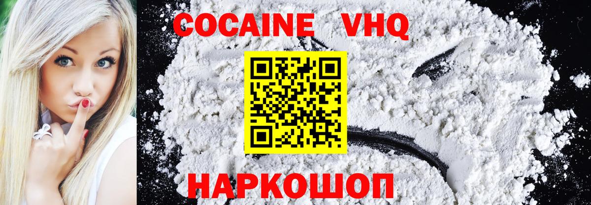 Усолье-Сибирское  Cocaine Fish Scale  Вход с VPN 