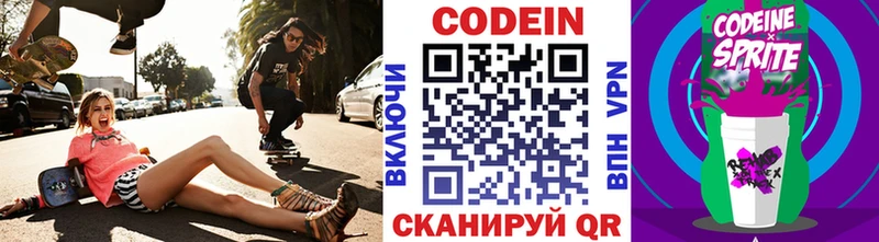 мега маркетплейс  Усолье-Сибирское  Кодеиновый сироп Lean напиток Lean (лин) 