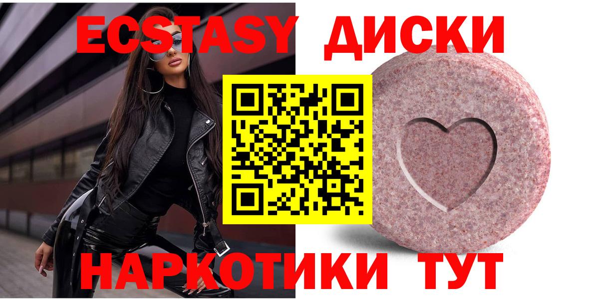 Ecstasy XTC  ЭКСТАЗИ 280мг  Усолье-Сибирское  Вход с VPN 