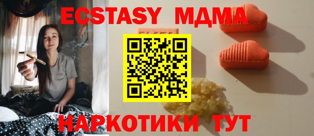 Экстази ешки Усолье-Сибирское