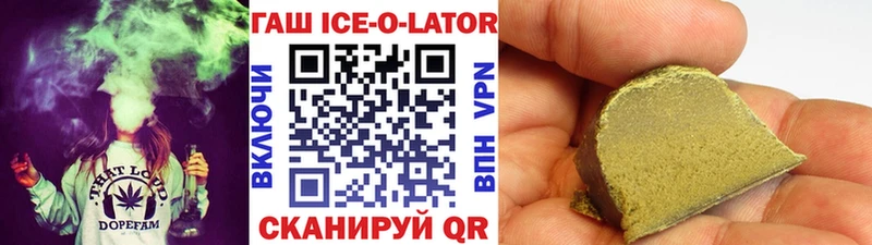 ГАШ ice o lator Усолье-Сибирское
