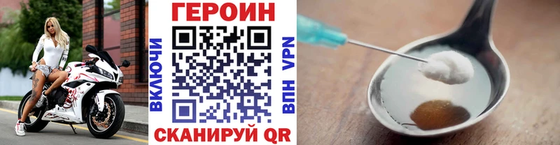 ГЕРОИН VHQ  кракен tor  Усолье-Сибирское 