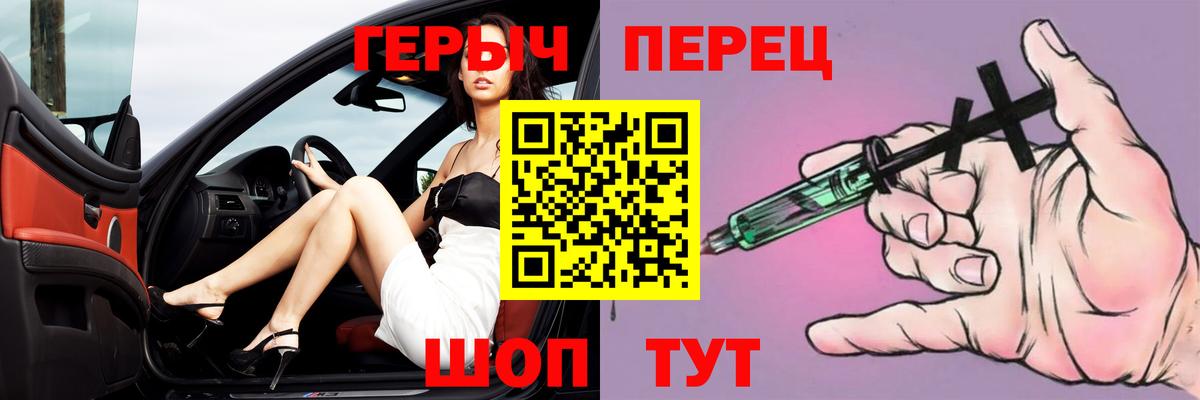 ГЕРОИН хмурый Усолье-Сибирское