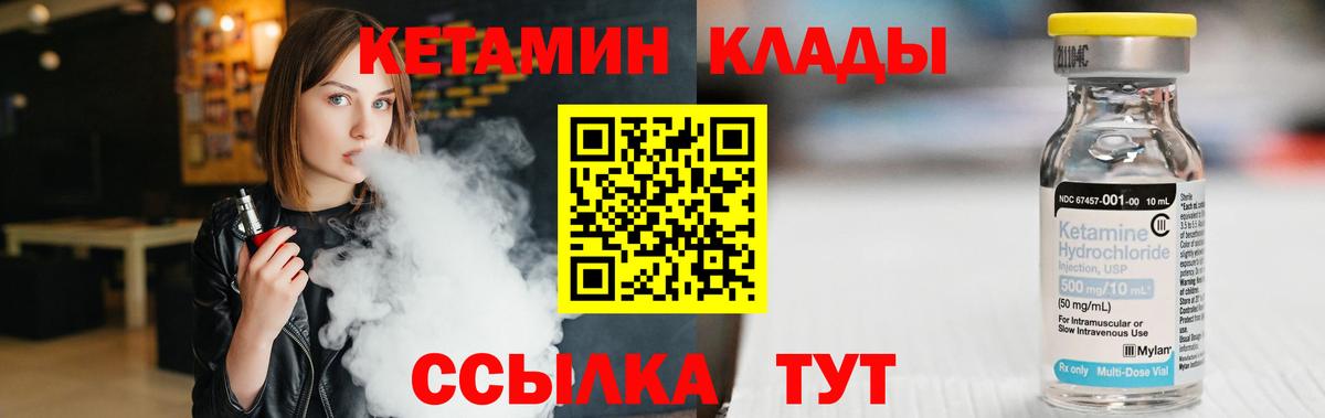 КЕТАМИН VHQ Усолье-Сибирское