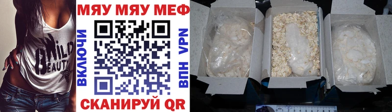 Меф кристаллы  Усолье-Сибирское 