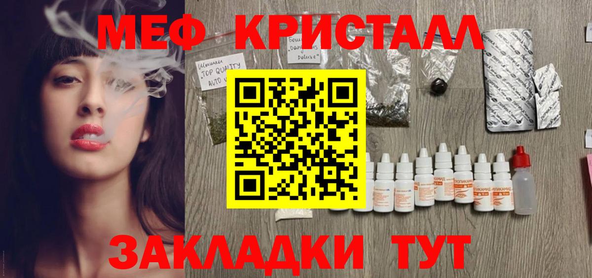 Меф мяу мяу кристаллы Усолье-Сибирское