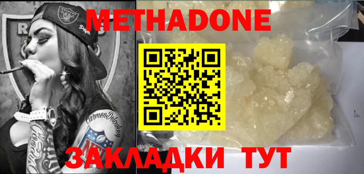 Метадон VHQ Усолье-Сибирское
