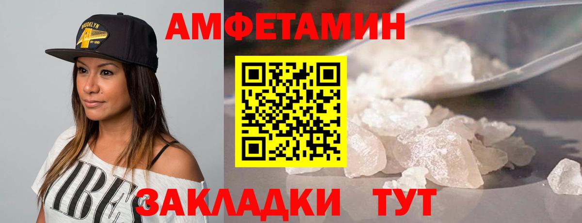 Усолье-Сибирское  Первитин пудра  Вход с VPN  Первитин пудра 
