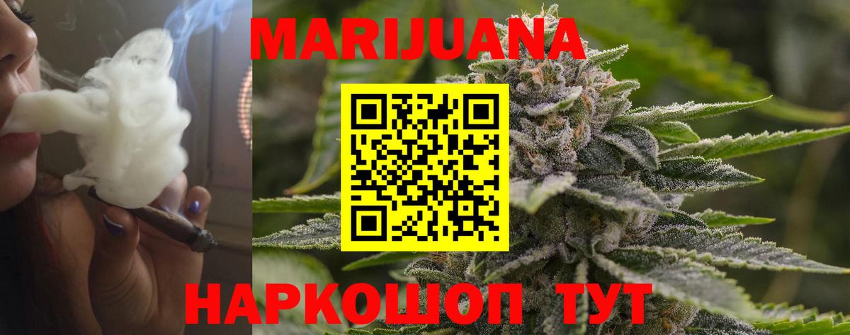 Бошки марихуана план  Вход с VPN  Конопля OG Kush  Усолье-Сибирское  Бошки Шишки индика 